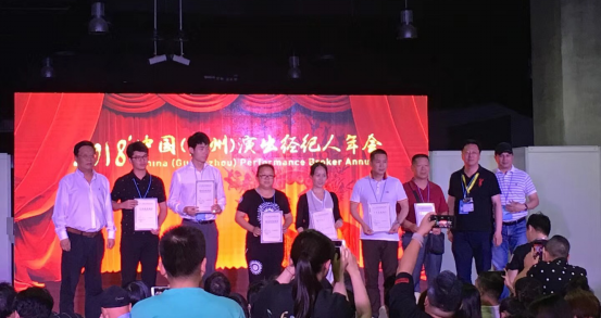 中國經(jīng)紀(jì)人年會,帥氣包攬多項獎-加入廣州明星經(jīng)紀(jì)公司