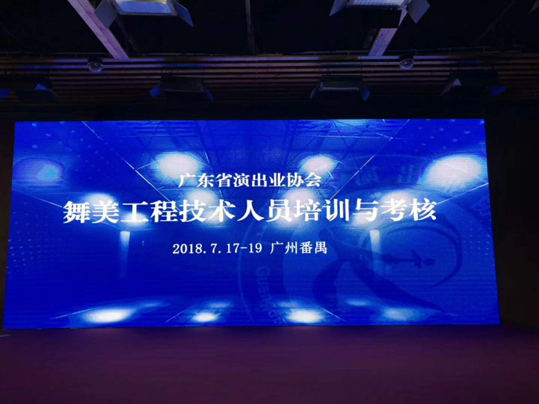 恒隆演藝助力廣東省舞美考核，直擊現場精彩瞬間